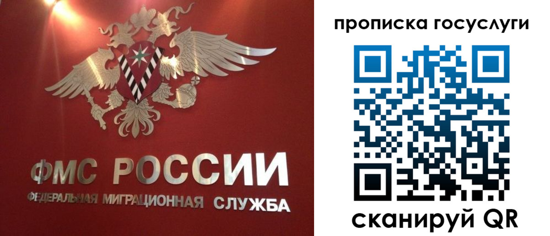 временная регистрация для всех в Коркино