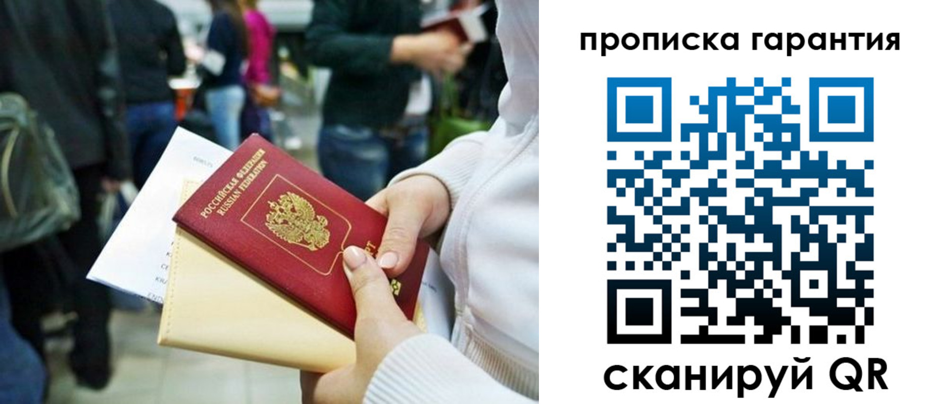 временная регистрация собственник в Коркино