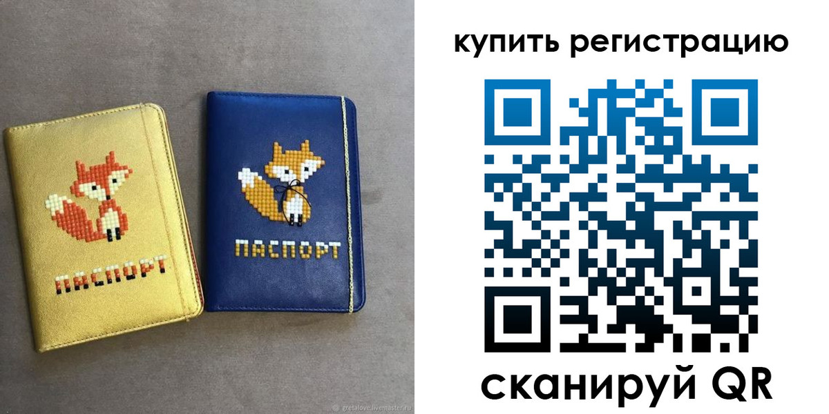 купить прописку в Коркино